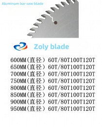 Aluminum bar saw blade